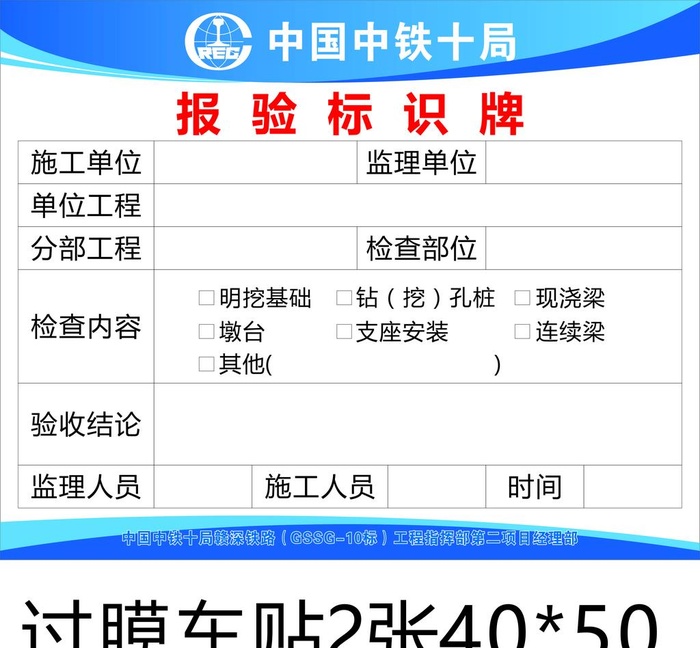 报验标识牌图片cdr矢量模版下载