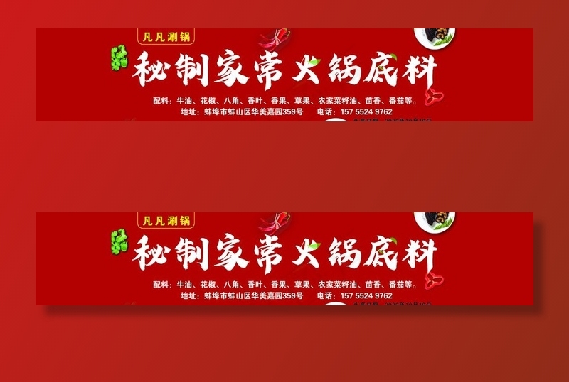 火锅底料图片