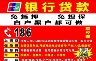 银行贷款图片