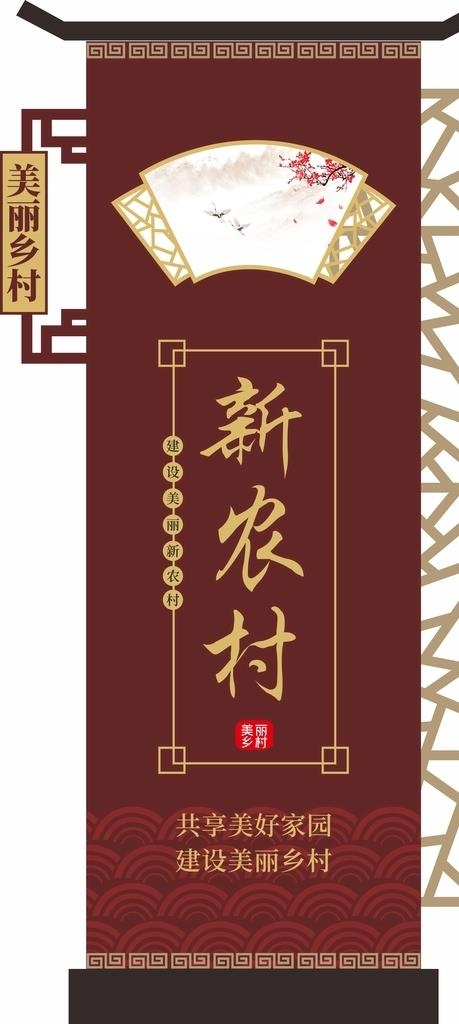 村名牌中式立牌图片
