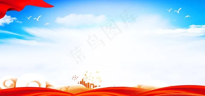 党建图片psd模版下载