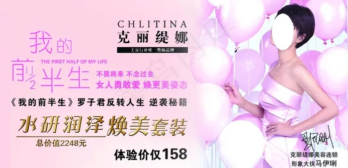 克丽缇娜拓客卡图片