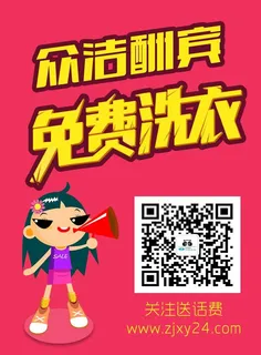 免费洗衣活动图片