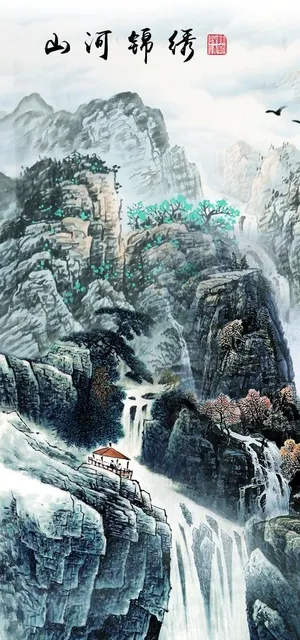 山水画图片 山水画图片