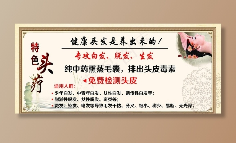 头疗代金券图片psd模版下载