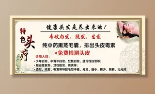 头疗代金券图片