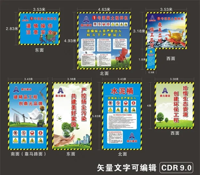 混凝土搅拌机安全操作图片cdr矢量模版下载