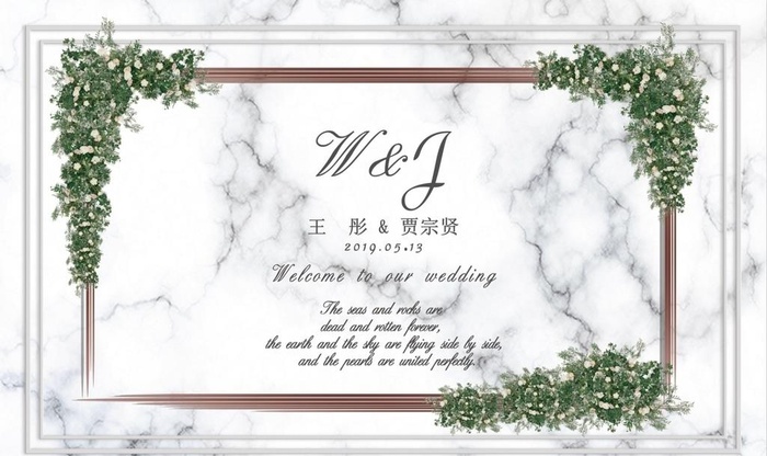 简约白色大理石纹森系婚礼背景图片