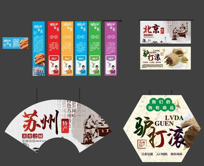 特产 吊牌 中国元素图片ai矢量模版下载