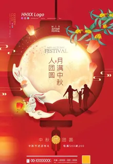 中秋图片 中秋图片
