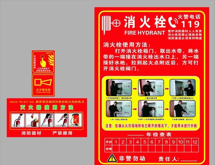 消防标识图片cdr矢量模版下载