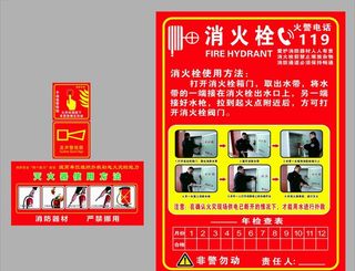 消防标识图片