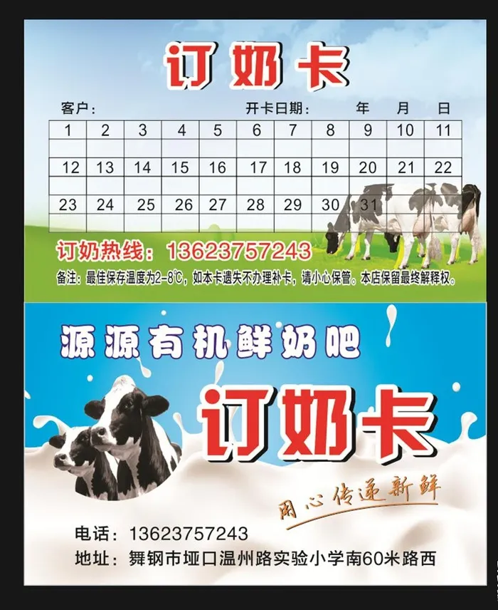 名片卡图片cdr矢量模版下载