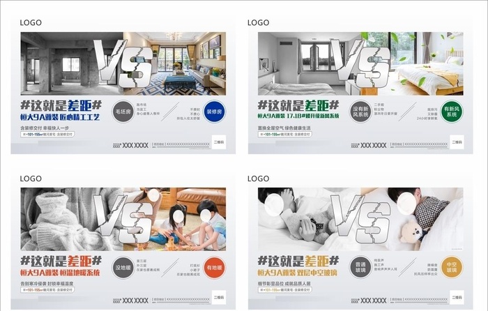 地产卖点对比系列朋友圈图片cdr矢量模版下载