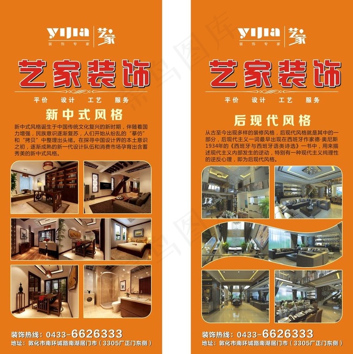 展画图片cdr矢量模版下载
