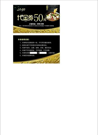 代金券模版 代金券设计 折扣券图片
