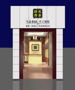 招牌效果图图片