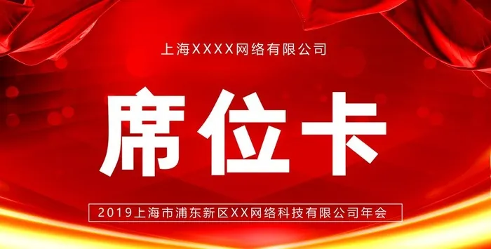 桌卡   台卡    台签 图片