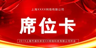 桌卡   台卡    台签 图片