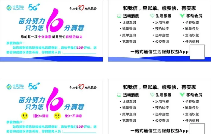 十分满意图片