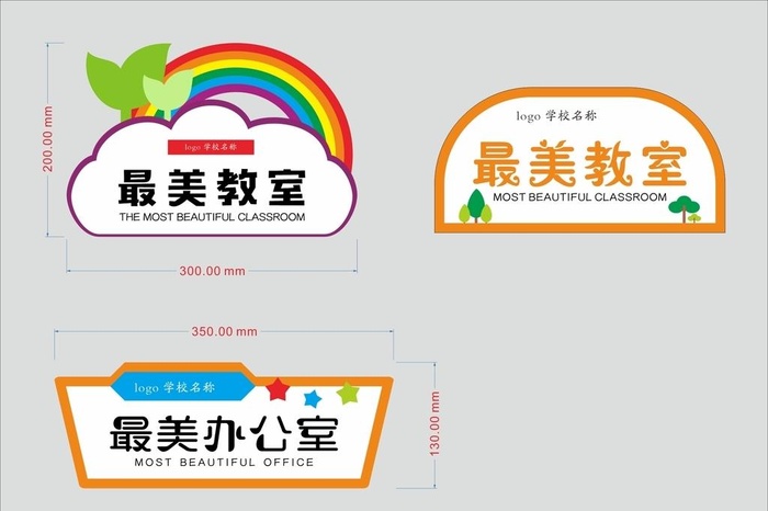 门牌图片cdr矢量模版下载