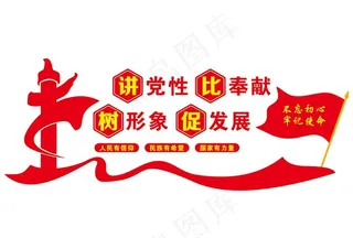 党建文化墙图片