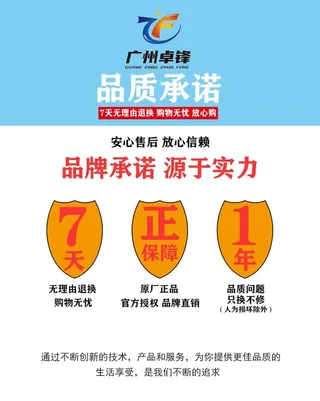 电商品质承诺图片