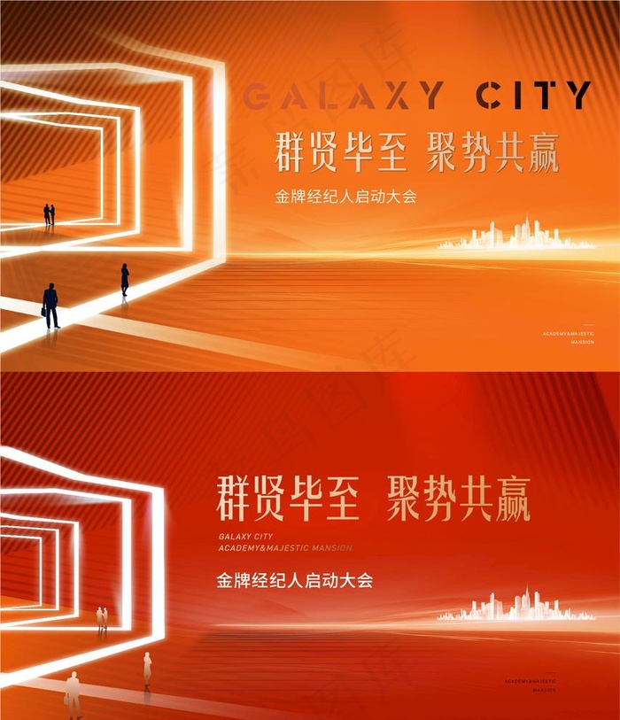 经纪人大会图片ai矢量模版下载