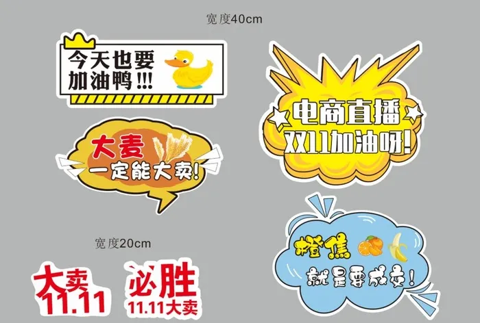 直播手举牌 异形板图片cdr矢量模版下载