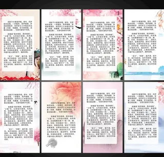 风景美文语文图片