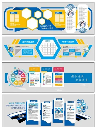 企业文化墙图片