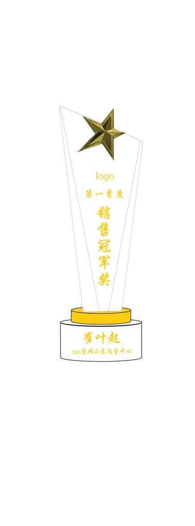 奖杯图片ai矢量模版下载