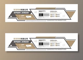 企业文化墙图片