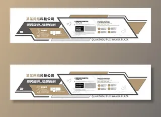 企业文化墙图片