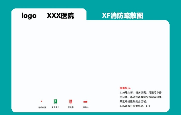 消防疏散图模板图片(7087x4724)psd模版下载