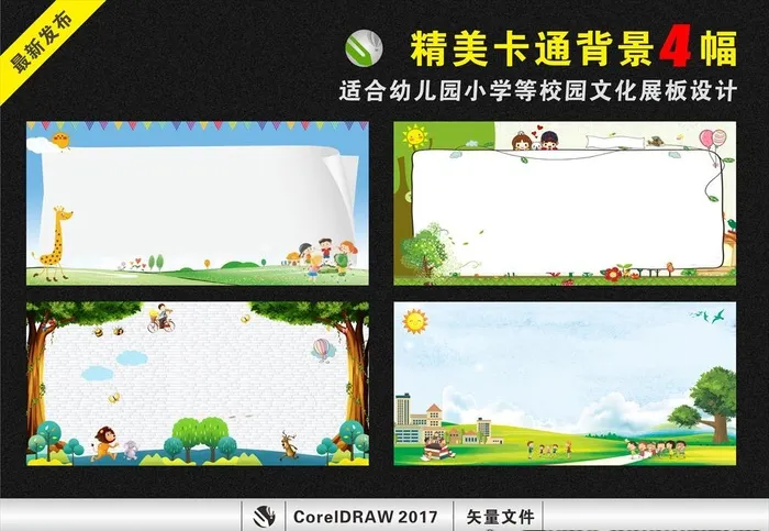 卡通背景图片