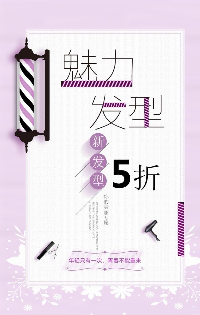 美容图片(7087x10630)psd模版下载