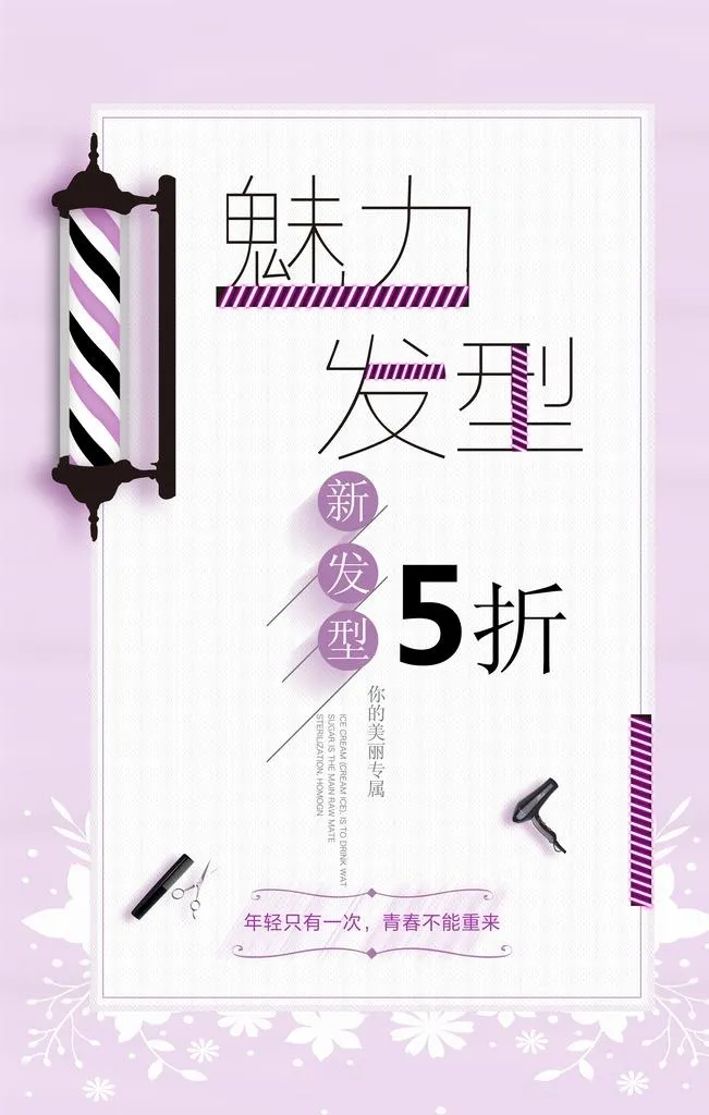 美容图片(7087x10630)psd模版下载