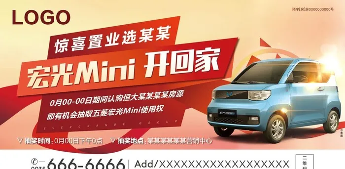 抽车活动图片(1920x1080)psd模版下载
