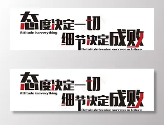 企业励志标语图片