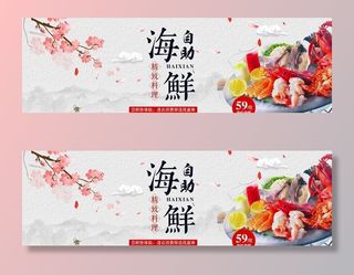海鲜自助图片