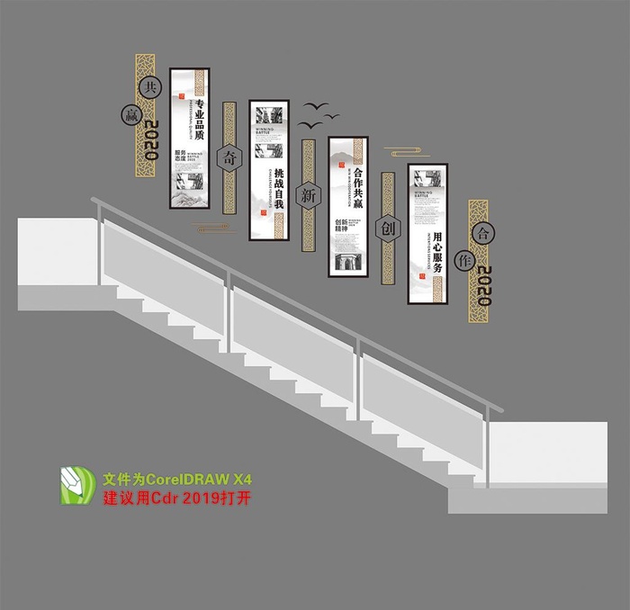 楼梯文化墙图片cdr矢量模版下载