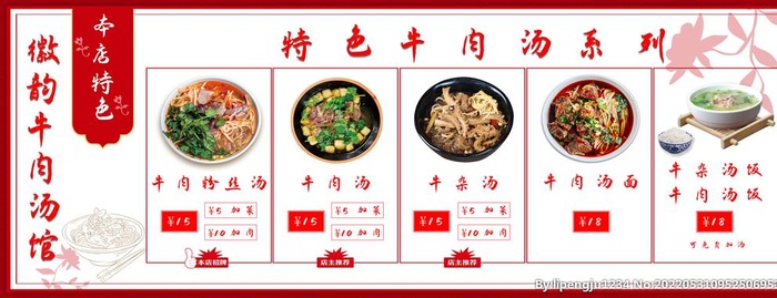 面馆店内灯箱图片(8740x3248)psd模版下载