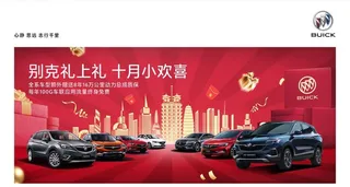 汽车团购会图片