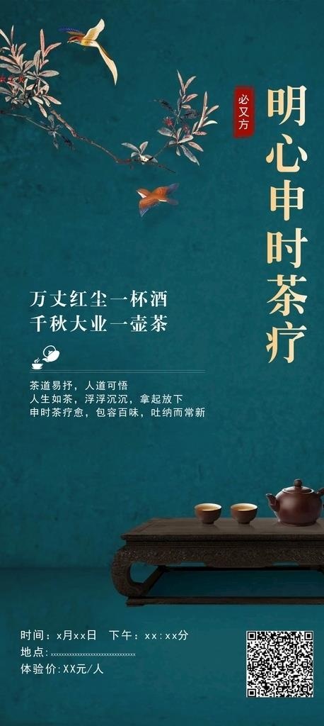 春茶 新茶上市 花茶 茗茶 春图片