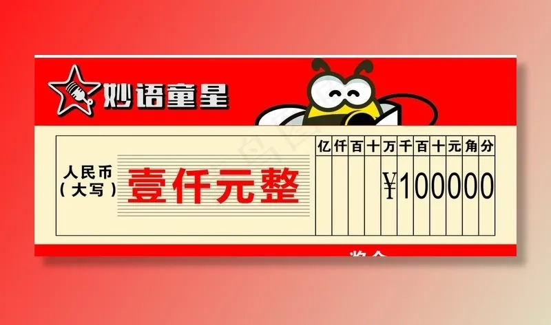 奖金牌图片cdr矢量模版下载