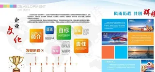 企业文化图片