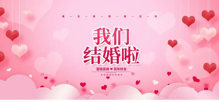 粉色背景图片(4724x2362)psd模版下载