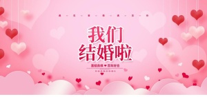 粉色背景图片