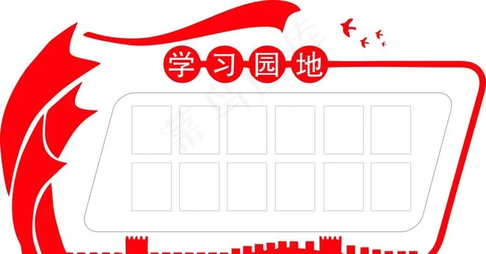 学习园地图片cdr矢量模版下载